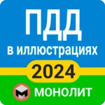 пдр 2023 android application logo